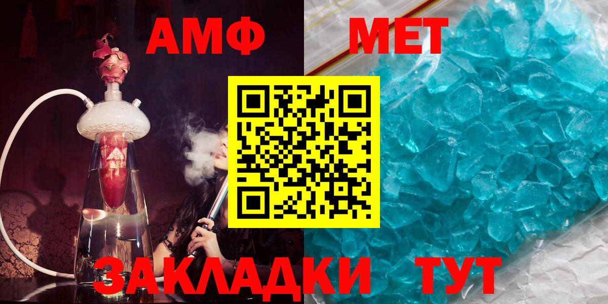 Amphetamine 97%  Амфетамин  Канаш  Вход с VPN 