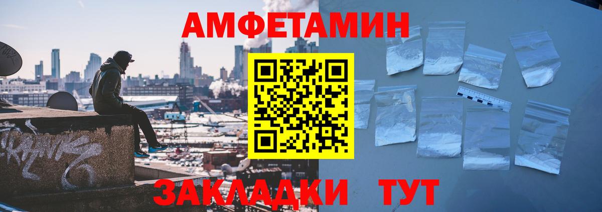 АМФЕТАМИН Розовый Канаш
