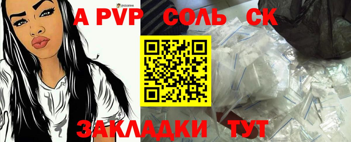 Канаш  Alpha-PVP крисы CK  А ПВП крисы CK  Alpha-PVP  Вход с VPN  APVP крисы CK 