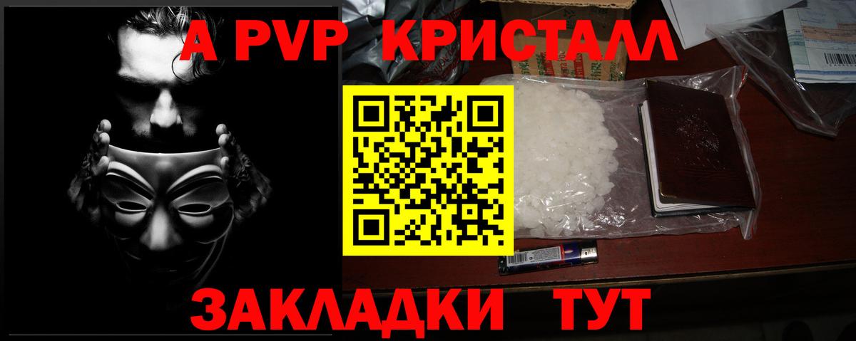 Меф мяу мяу Канаш