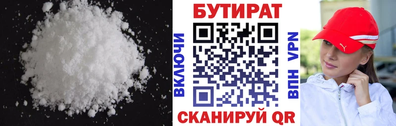 Бутират GHB  наркотики  Канаш 