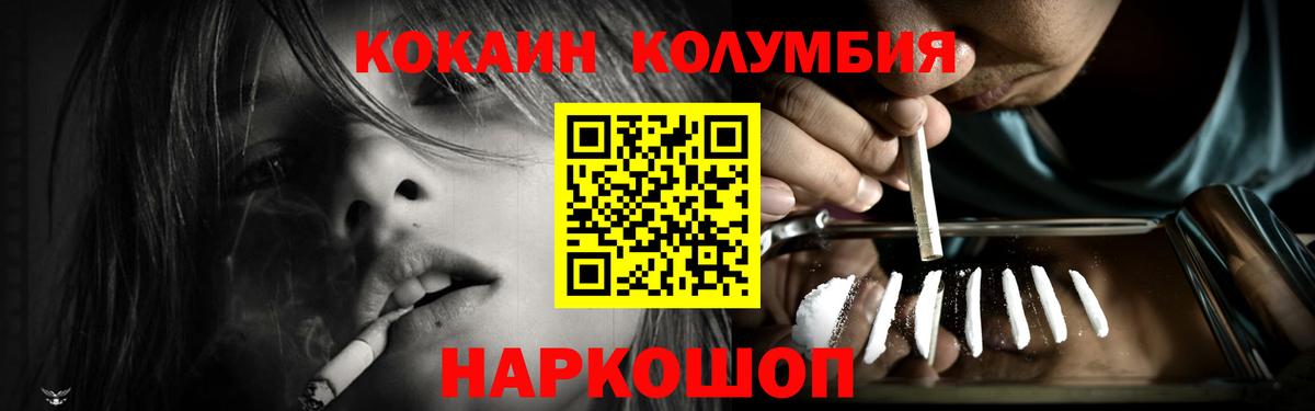 COCAIN VHQ Канаш