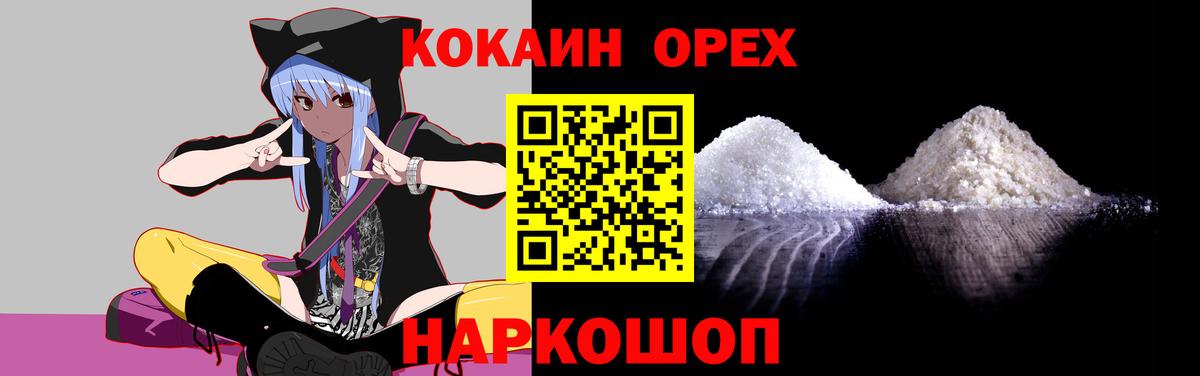 где купить наркоту  Cocaine Колумбийский  Вход с VPN  Канаш  КОКАИН 99%  COCAIN 