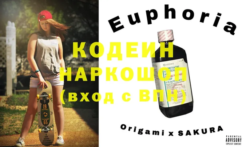 Кодеиновый сироп Lean Purple Drank  блэк спрут онион  Канаш  где купить наркоту 