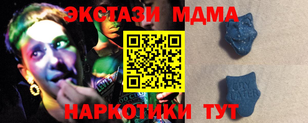 Экстази  ЭКСТАЗИ 99%  Вход с VPN  блэк спрут tor  Ecstasy VHQ  Канаш 