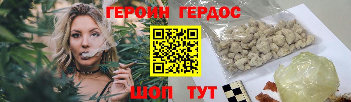 Канаш  Героин герыч  Вход с VPN 