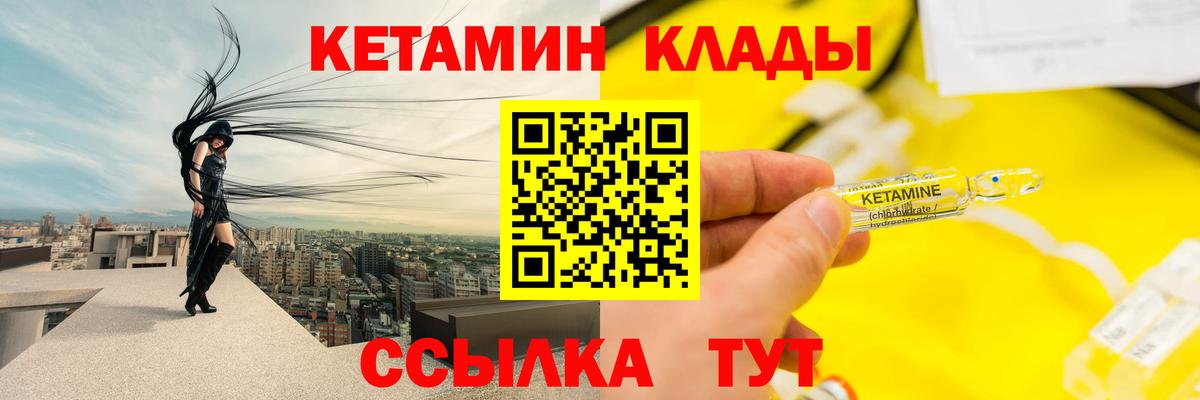 Канаш  КЕТАМИН ketamine  Кетамин ketamine  Вход с VPN 