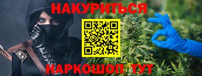 гашишное масло Волгодонск