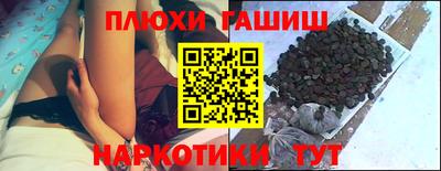 гашишное масло Волгодонск