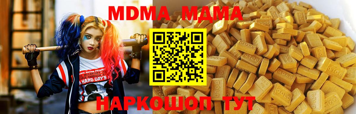 Канаш  МДМА Molly  Вход с VPN  MDMA crystal 