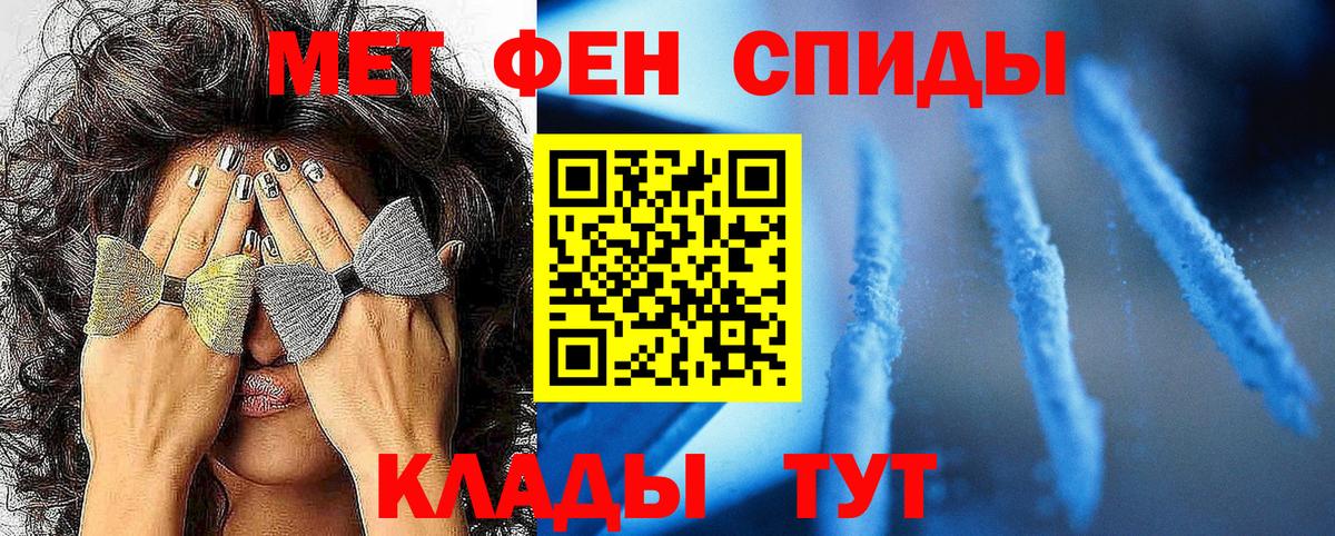 МЕТАМФЕТАМИН Methamphetamine Канаш