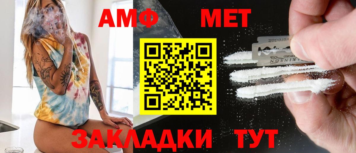 Метамфетамин кристалл  Вход с VPN  Канаш 