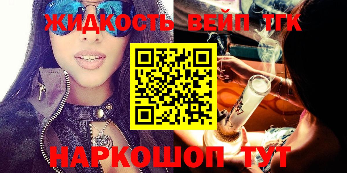 ТГК концентрат Канаш